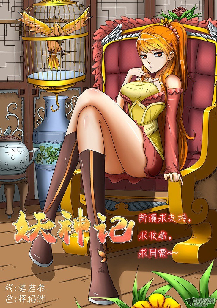 Tales of Demons and Gods Chapter 4 16